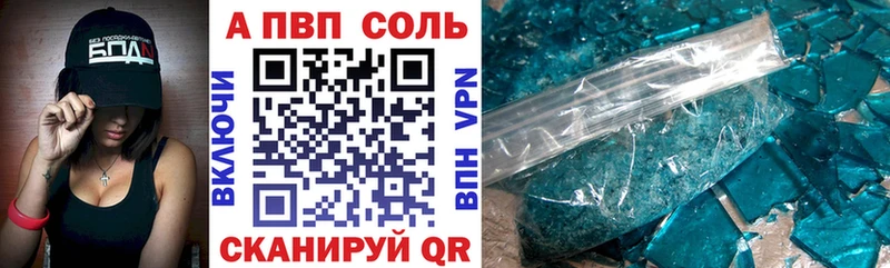 Альфа ПВП мука  Медынь 