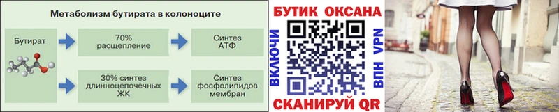 Бутират оксана  закладка  Медынь 