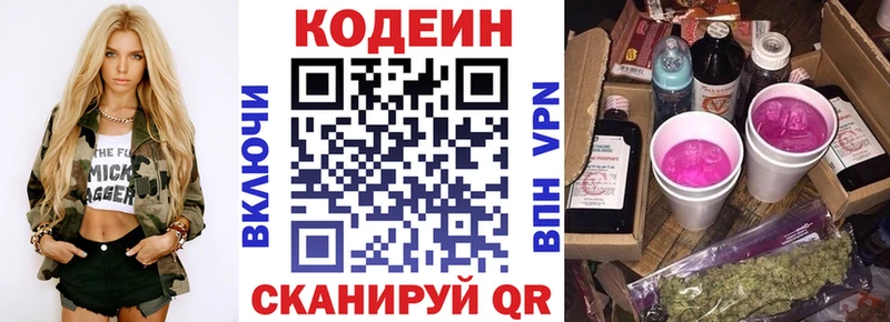 Codein Purple Drank Медынь