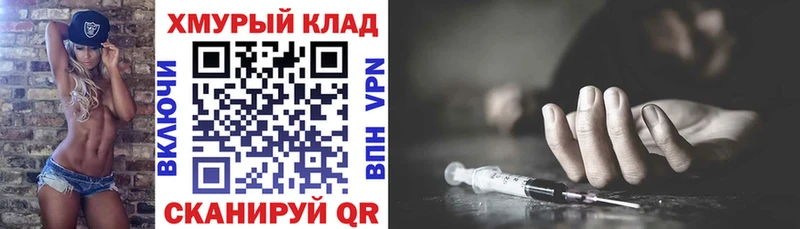 ГЕРОИН хмурый  Медынь 