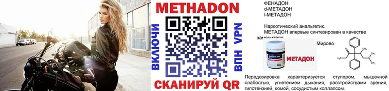 МЕТАДОН кристалл закладки Медынь