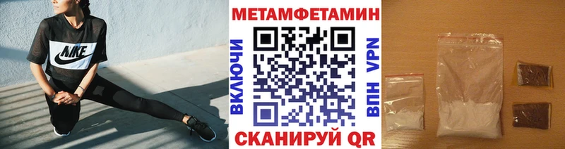 МЕТАМФЕТАМИН кристалл Медынь
